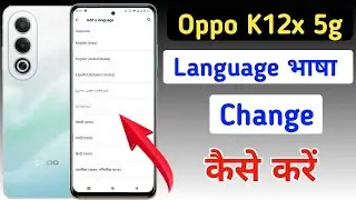 How to change language in Oppo k12x 5g /Oppo k12x 5g me language kaise change kare