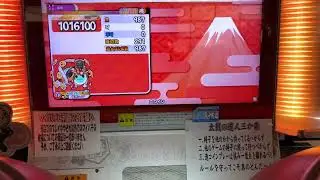太鼓の達人ニジイロver. YOU’re our HEROS 全良