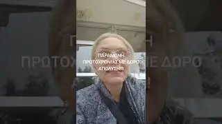 Την απέλυσαν παραμονή Πρωτοχρονιάς