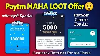 Paytm Loot Trick 🔥Flat ₹300 Cashback Per Account 🤑 Paytm Add Money Offer, Paytm New Offer 2021