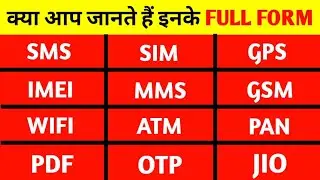 Top 20 full form gk | Full form questions and answers | Full form wale gk question | Full form | Gk