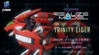 Zoids 40th Anniversary 'Realize Model' Trinity Liger Promo (Zoids Series 3)
