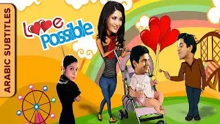 الحب ممكن | Love Possible | Hindi Romantic Movie | Arabic Subtitles | Karan Mehra | Rajsingh Arora