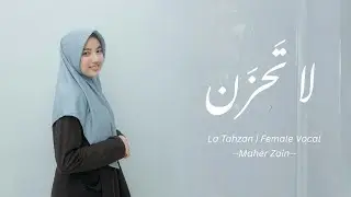 Sholawat La Tahzan | Lembut & Menenangkan Hati | Female Vocal 🕊️
