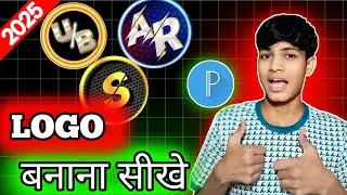 Youtube Logo Kaise Banaye |LogoKaise Banaye | How To Create Logo ForYoutube Channel