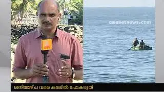 Kerala Rain Live Updates