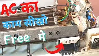 AC repairing tips- how to repair air conditioner, ac ka kam sikho