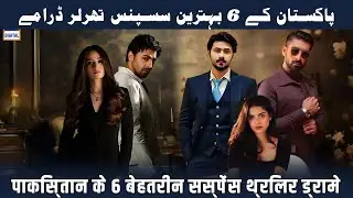 Top 6 Best Suspense Thriller Pakistani Drama Serials 2026 | Crime Thriller New Pakistani Dramas 2026