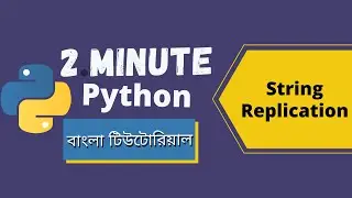 #6 String Replication in Python | 2 Minute Python | Python Tutorials for Beginners | Bangla