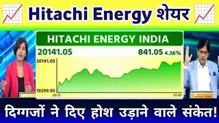 Hitachi Energy Share Latest News | Hitachi Energy Share Analysis , Target 🎯 23 July 2025