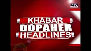 Headline | PTC News | Jan 13, 2021