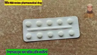 যাদের ঘুমের সমস্যা// Cloron 0.5mg||clonazepam||