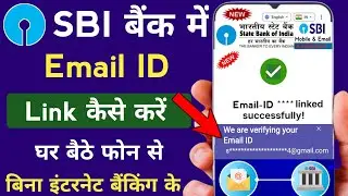 How To Link New Email id SBI Account | SBI Account Change Email ID Without Internet Banking | 2026