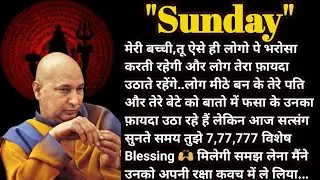 आज अगर मेरी कृपा चाहिए तो ये सत्संग तेरे लिए है #guruji #sangat #jaiguruji #rssb #blessings 