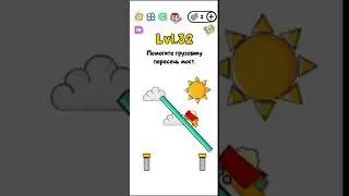 Trick Me  - 32 уровень  ОТВЕТ |  БЫСТРОЕ ПРОХОЖДЕНИЕ