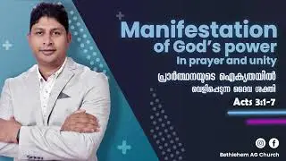 Malayalam Christian Message | Acts 3:1-7 | Pr George Varughese