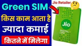Jio Green Sim Card Kis Kam Aata Hai Jio Green Sim Price Jio Green Sim MNP Extra Commision New Sim