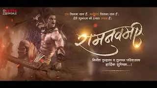 Ram Navmi Whatsapp Status 2021 | Ramnavmi Whatsapp Status | Ramnavmi status video #रामनवमी