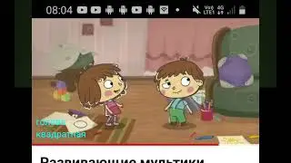Мультфильмы Про Fast Квадрат И Круг Speed Up