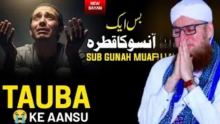 Bas Ek Aansu… Sab Gunah Maaf 😢 | Power of Taqwa | Abdul Habib Attari | Madani Channel Heart Touching