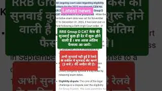 today court case update railway group d 2025 , group d court case update today