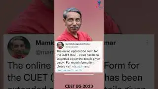 CUET 2023: CUET registration date extended 📣 #cuet2023 #applicationform #ugc #exam #shorts