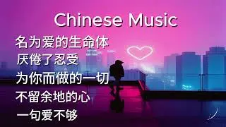 好听歌曲合集｜轻松耐听的音乐 放松一整天 | Playlist Feel Good [134]