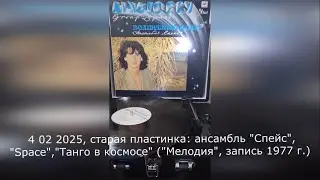Ансамбль 