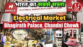 Bhagirath Palace Market | Electrical & Lighting Wholesale Tour & Prices | Chandni Chowk Delhi
