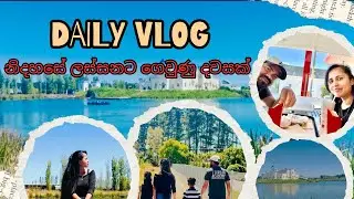 Daily Vlog | නිදහසේ ලස්සනට ගෙවුණු දවසක් 🌿 Family Time & Peaceful Moments