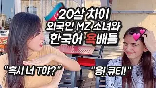 아제르바이잔🇦🇿여행 중 만난 연세대가 목표인 당돌한 MZ소녀