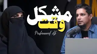 Mushkil Waqt || Life changing bayan By Muhammad Ali
