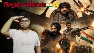 Hindustan Meri Jaan! 🇮🇳🔥 | Border 2 Trailer Review | #border2 #border #border2trailer 