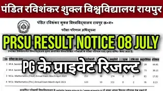 prsu result 2023 || prsu result notice Today || prsu private result 2023 // prsu result today