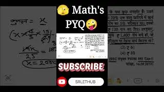 Yeh Trick Seekh Lo &ndash; Life Easy!  #shorts #maths #percentage #srlethub #berojgarsir