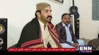 Sibi Artist Welfare Society Sibi convenes meeting, artists participate