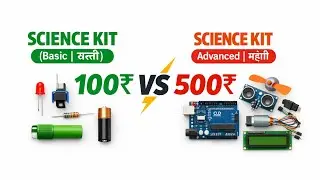 🔥 Научный набор за 100₹ против 500₹ 😱 | Какой научный набор лучше?