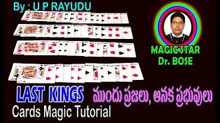 Learn magic easy # Last kings # tutorial 83..U P Rayudu