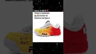 Кроссовки Fila Disruptor 2 (36-45) - 4130 Р