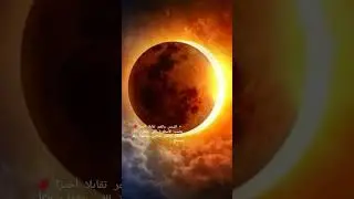 وكأنّ الشمس والقمر تجمّعا على جناح الهوا فتناثرت النجوم من حولهم لتشهد حب زاد فيه الجوى...#B7BK