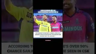 Massive IPL Trade Romour Alert 🚨