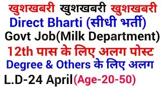 Govt jobs in April 2019|Latest Govt jobs 2019 April|Government jobs 2019 April|Rojgar Samachar April