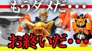 【もうダメだ・・・お終いだ】【超星龙騎元素戦記】経典版 雷霆机殿王 レビュー 中国玩具 アリエクスプレス aliexpressドラゴンフォース,,エレメンタルウォー, おもちゃ