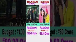 Raayan Vs Bad Newz box office collection / Day 12 / #shorts #youtubeshorts