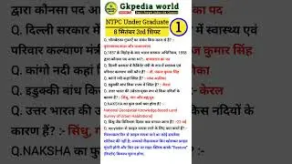 RRB NTPC Review 3rd Shift 8 September 2025 |RRB NTPC Exam Analysis today_RRB NTPC Exam Analysis 2025
