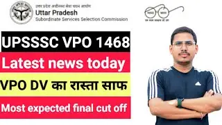 UPSSSC VPO 1468 cut off | vpo final cut off | upsssc vpo dv date | vpo dv kab hogi | upsssc big news