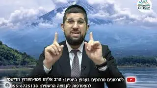 תומר דבורה 26 | צער בעלי חיים | הרב אליהו עמר
