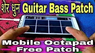 शेर धुन Sher Dhun Tiger Dhun Guitar Bass Mix Patch mobile Octapad Pramod Sahu 2023