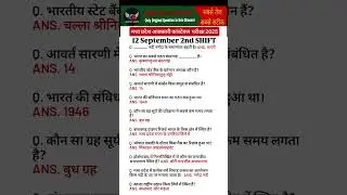 MP आबकारी आरक्षक 2025 Exam Analysis | MP Excise Constable 12 September 1st Shift Exam Analysis