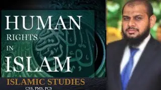 Human Rights in Islam || Islamic Studies || Part 27 || CSS Preparation with Engr. Arslan Qadir
